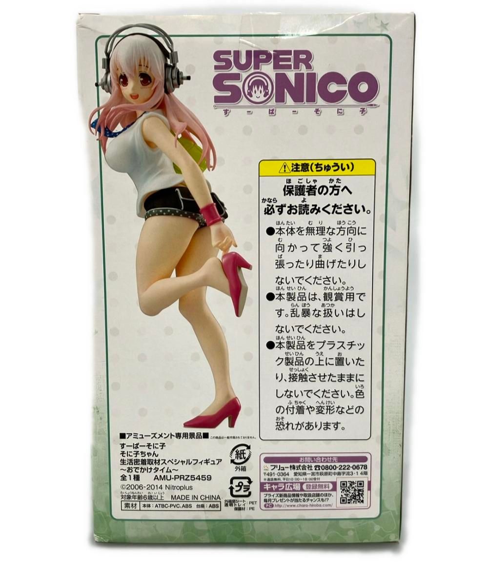 フリュー そに子ちゃん 生活密着取材 ～おでかけタイム～ フィギュア