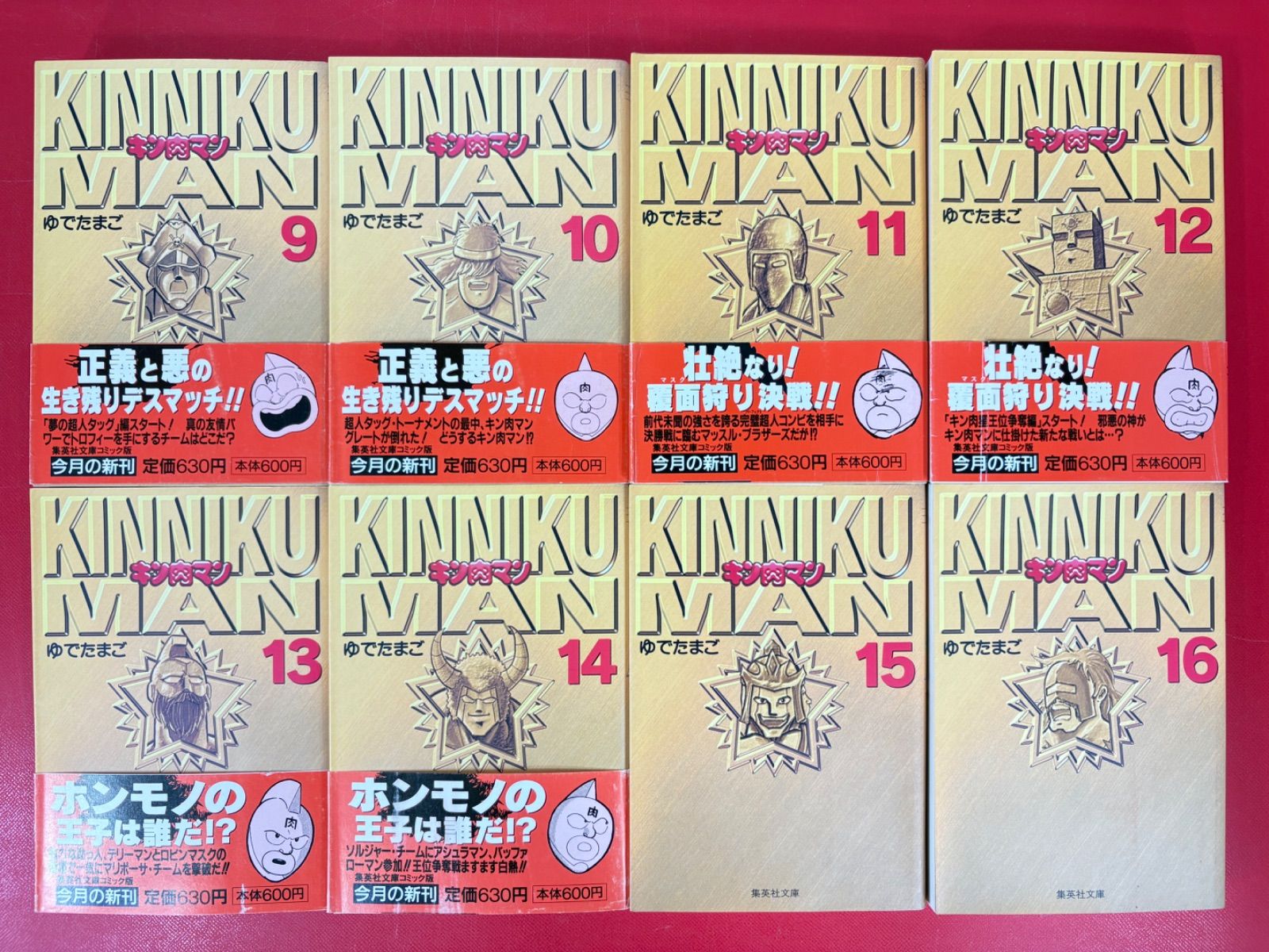 漫画 漫画コミック文庫キン肉マン1-18巻＋学研図鑑超人・全巻完結