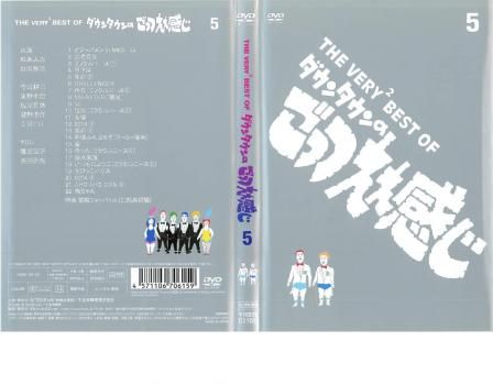 THE VERY2 BEST OF ダウンタウンのごっつええ感じ 5【お笑い 中古 DVD