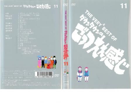 THE VERY4 BEST OF ダウンタウンのごっつええ感じ 11【お笑い 中古 DVD
