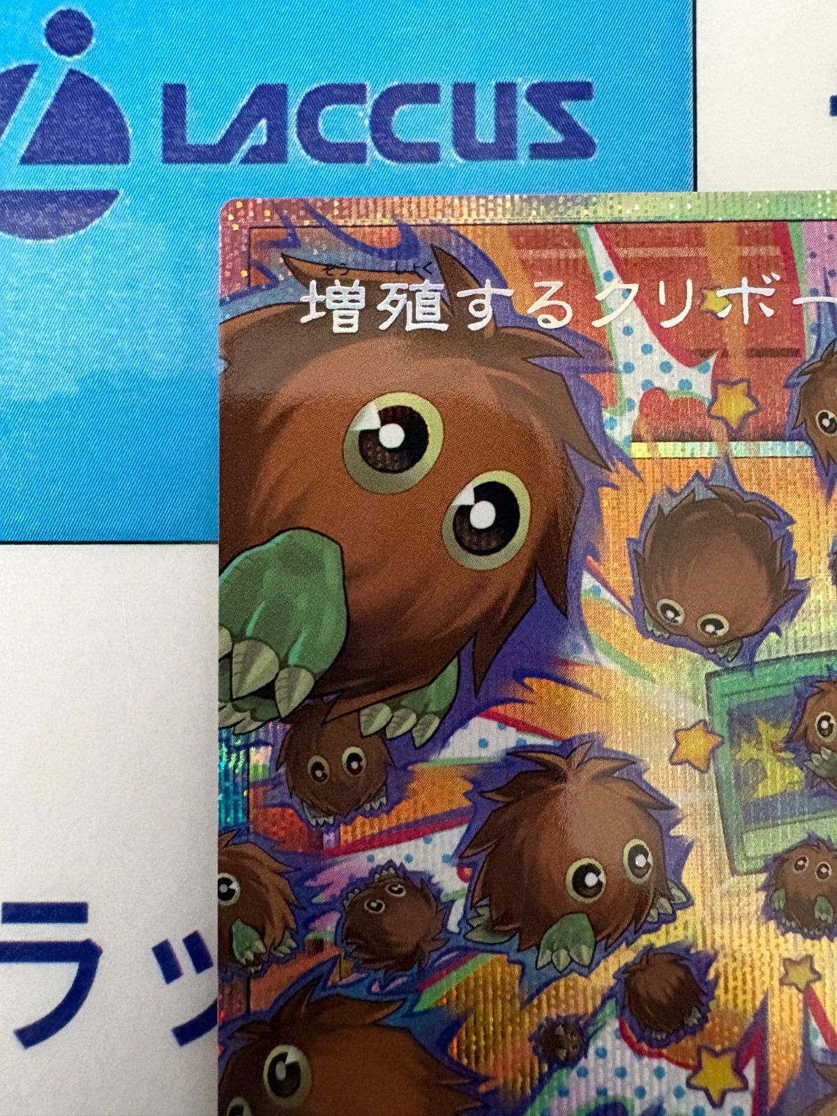 アジア】遊戯王 増殖するクリボー！ プリズマ オーバーフレーム アジア