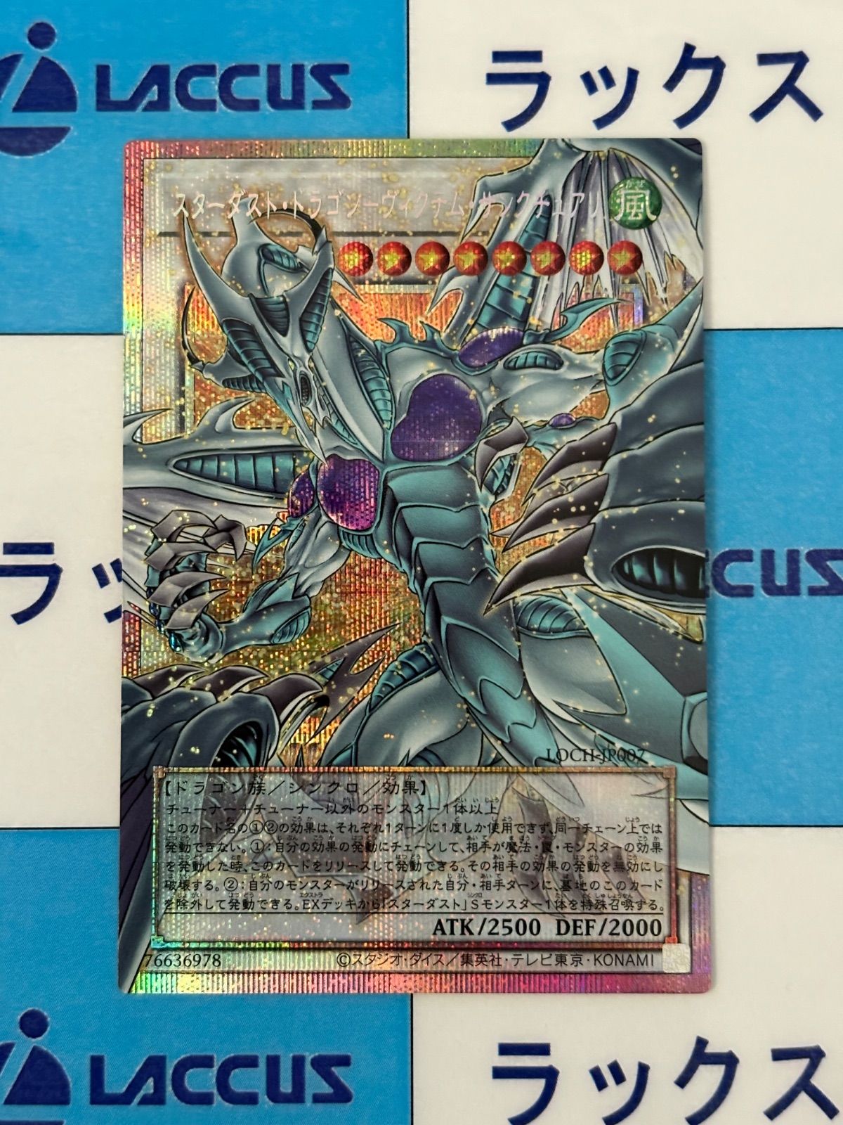 遊戯王 スリーブ スターダストドラゴン 未開封 プロテクター 遊戯王