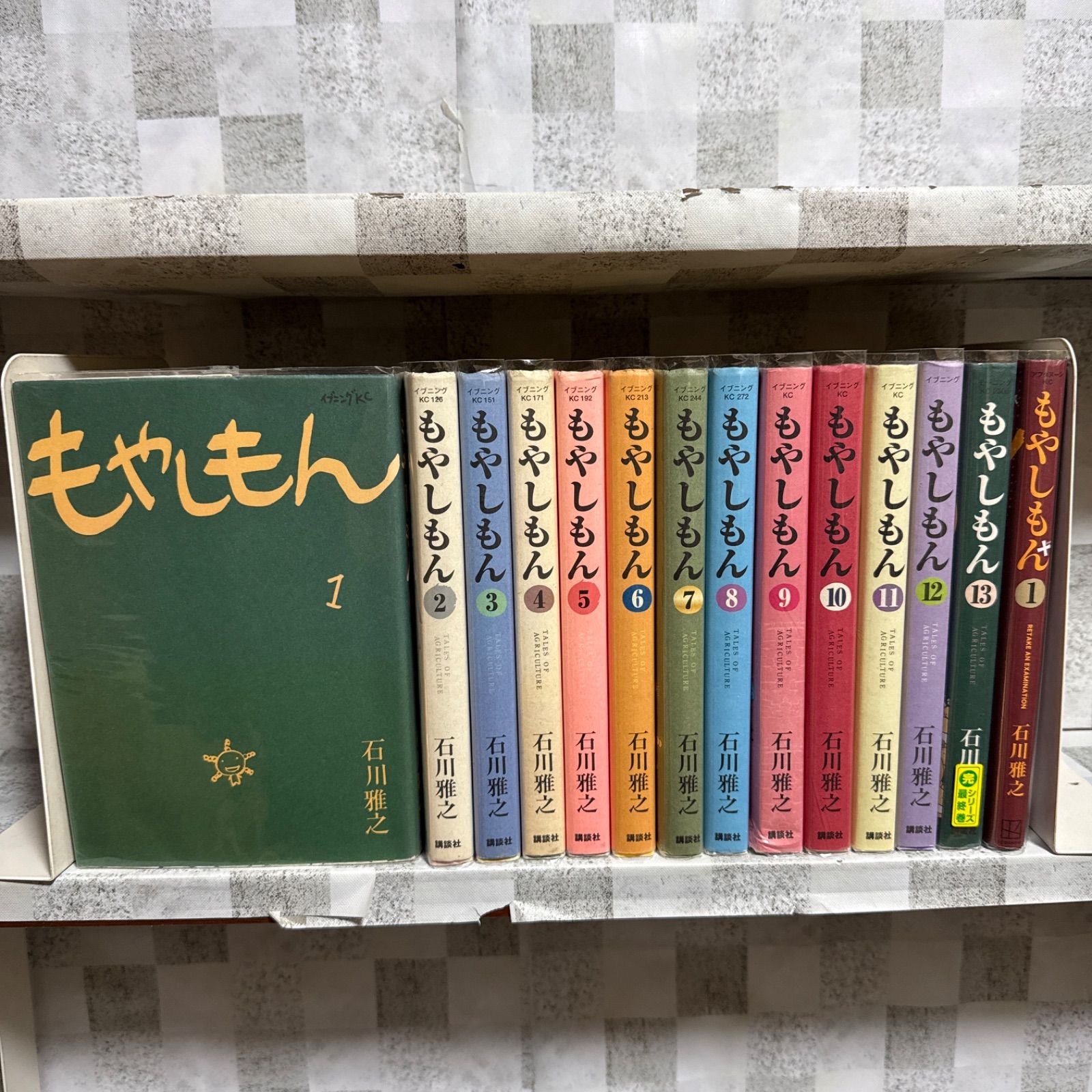 もやしもん 1～13巻 もやしもんプラス 1巻 全巻セット 石川雅之 - メルカリ