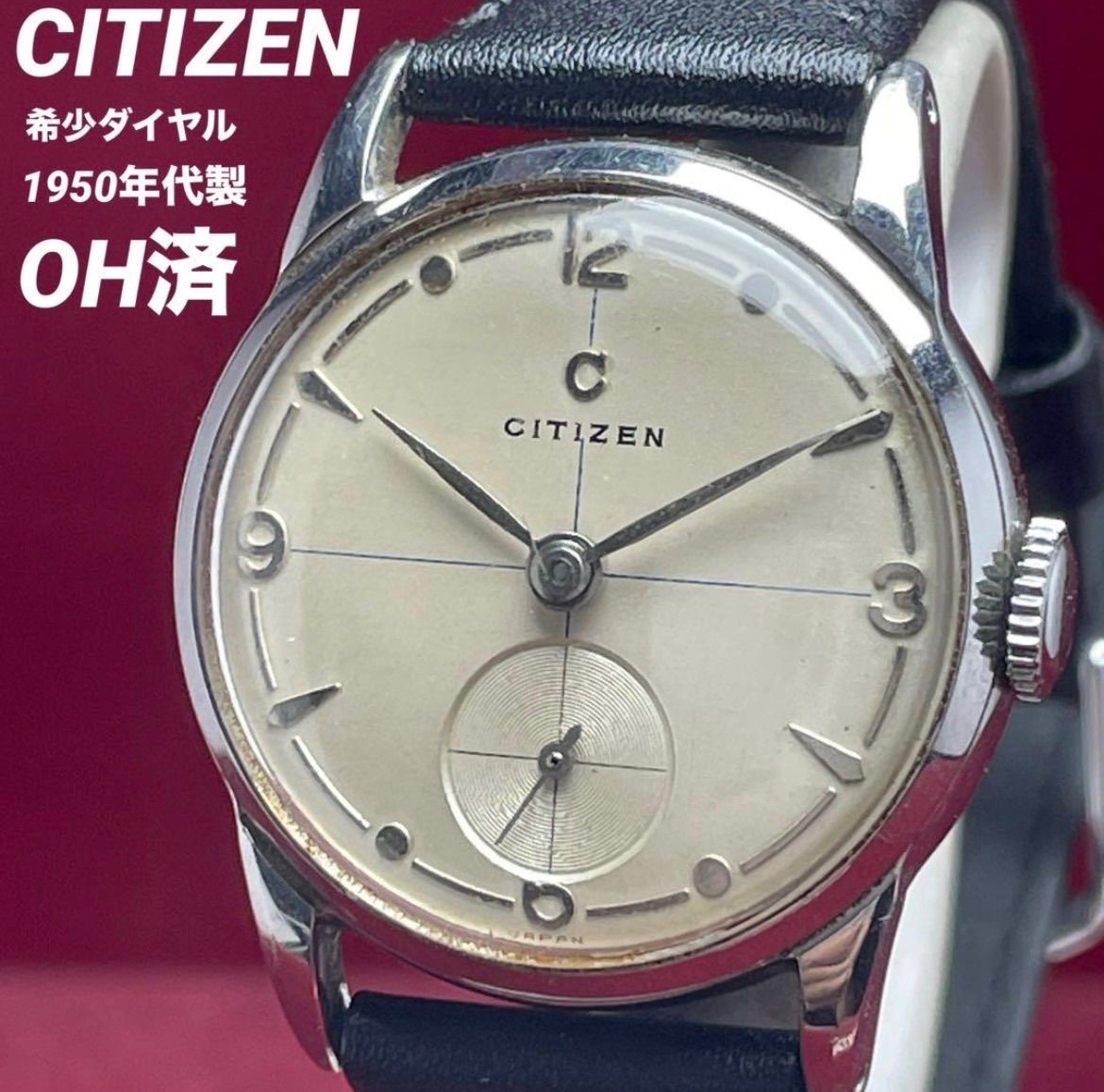 超希少 OH済】 CITIZEN シチズン Cマーク スモールセコンド 手巻 