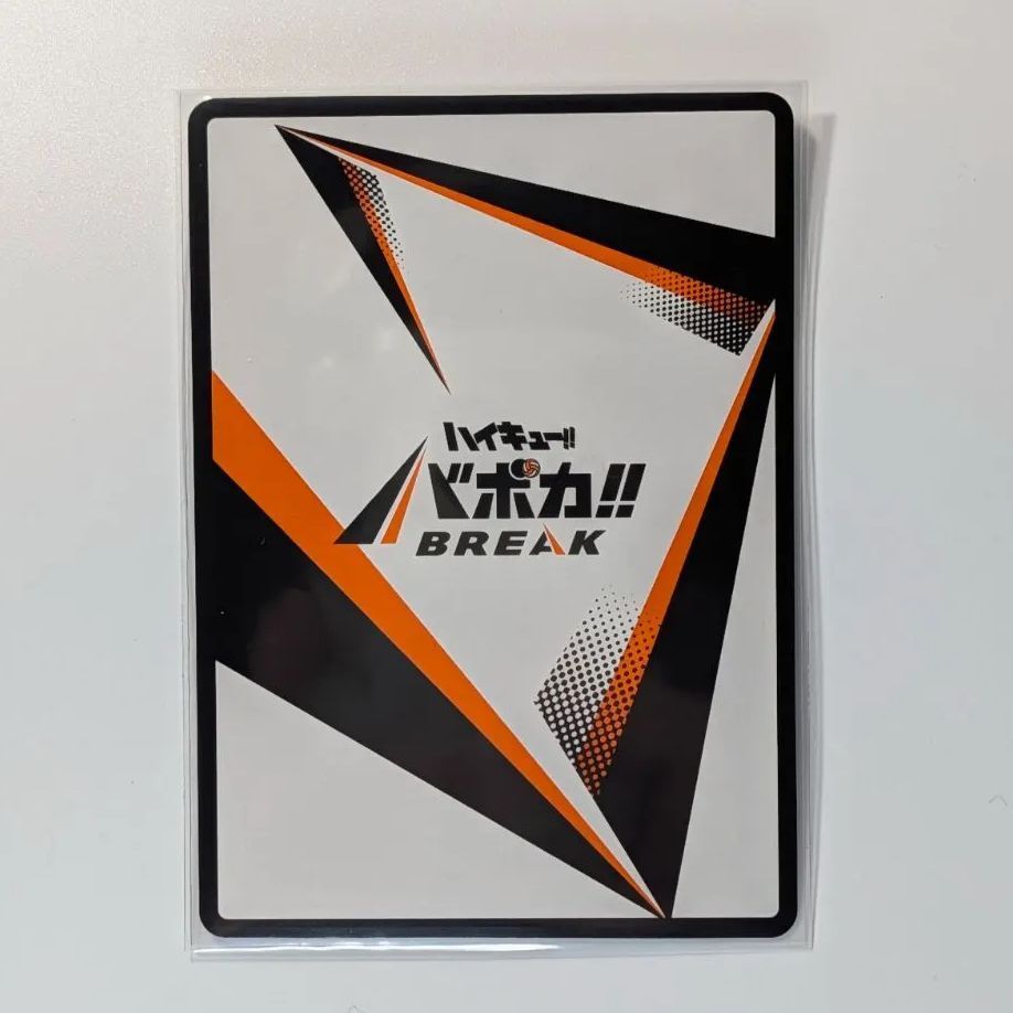ハイキュー!! バボカ!! BREAK 第2弾 最強の挑戦者 角名倫太郎 SP