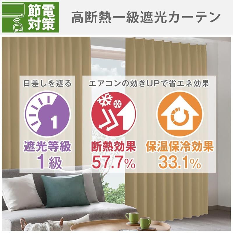 カーテンくれない 1級 遮光カーテン「K-wave-D-plain」 Amazon｜カーテンくれない 1級 遮光カーテン「K-wave-D-plain」セット