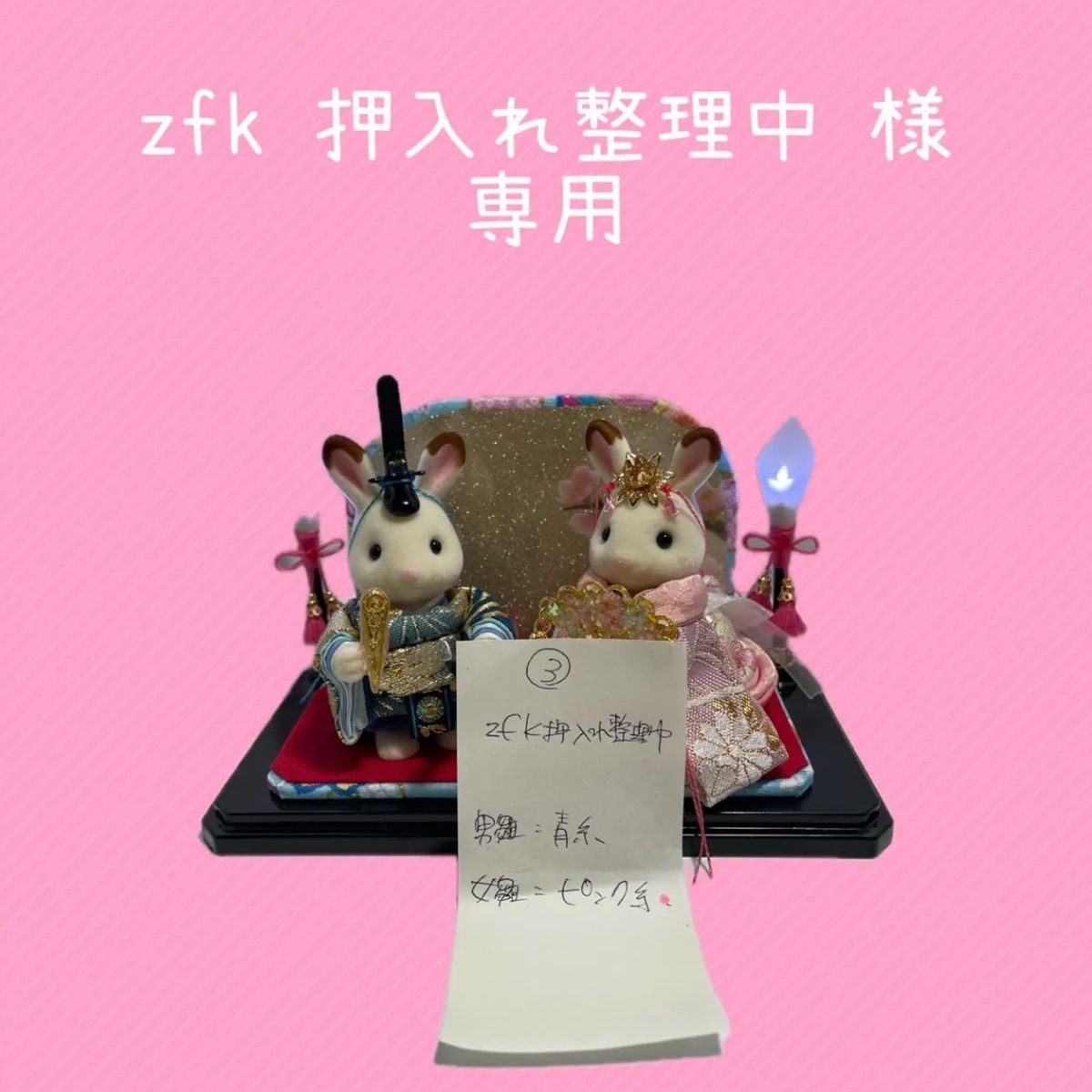 ひな様専用 【公式通販】