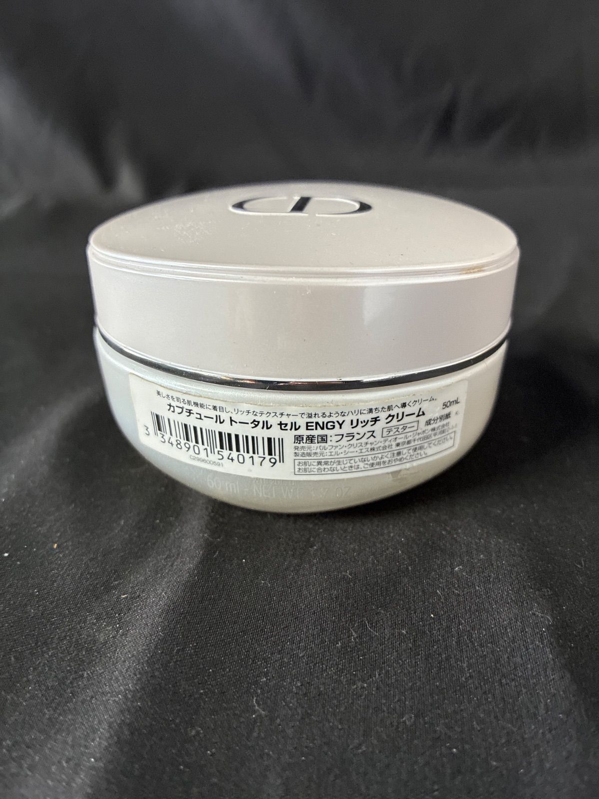 Dior CAPTURE TOTALE CELL ENERGY （カプチュール トータル セル 