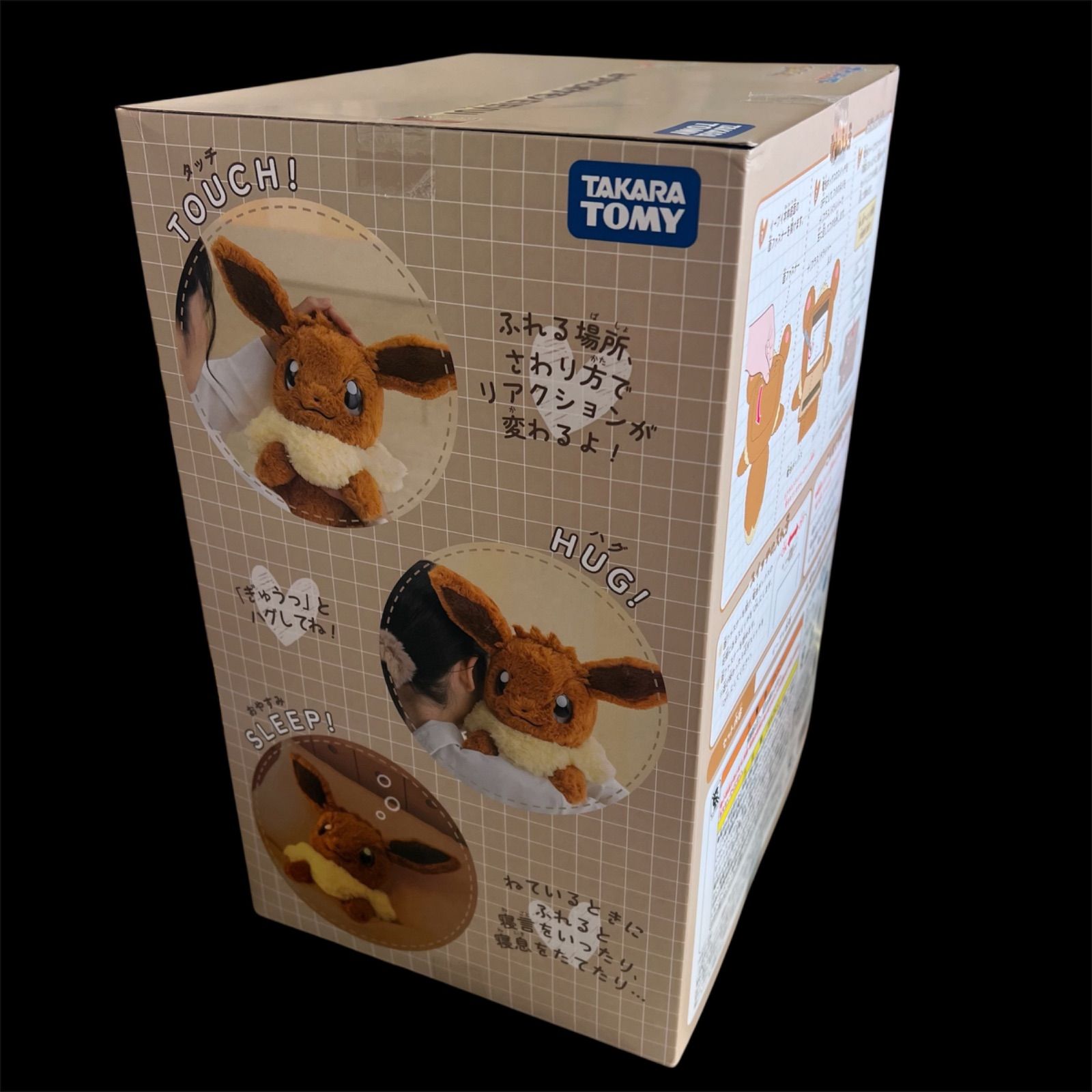 送料込み！】おうちにポケモン イーブイ タカラトミー - メルカリ