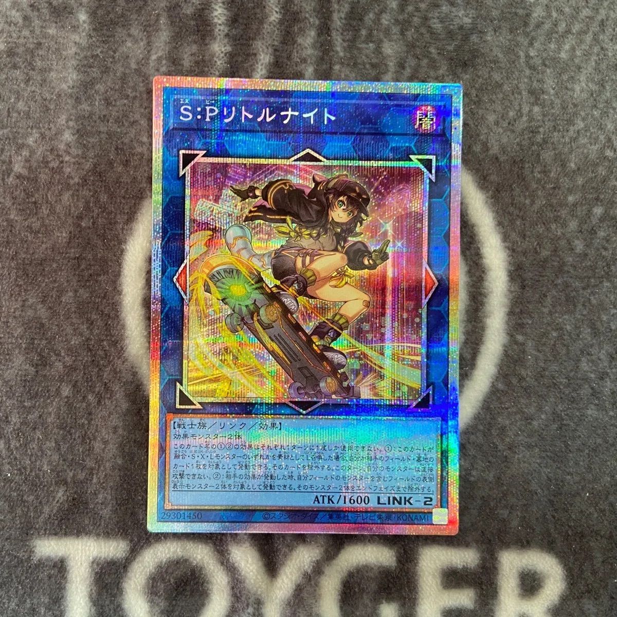リトルナイト プリズマ S:P 遊戯王 リトルナイト Knight Little SP