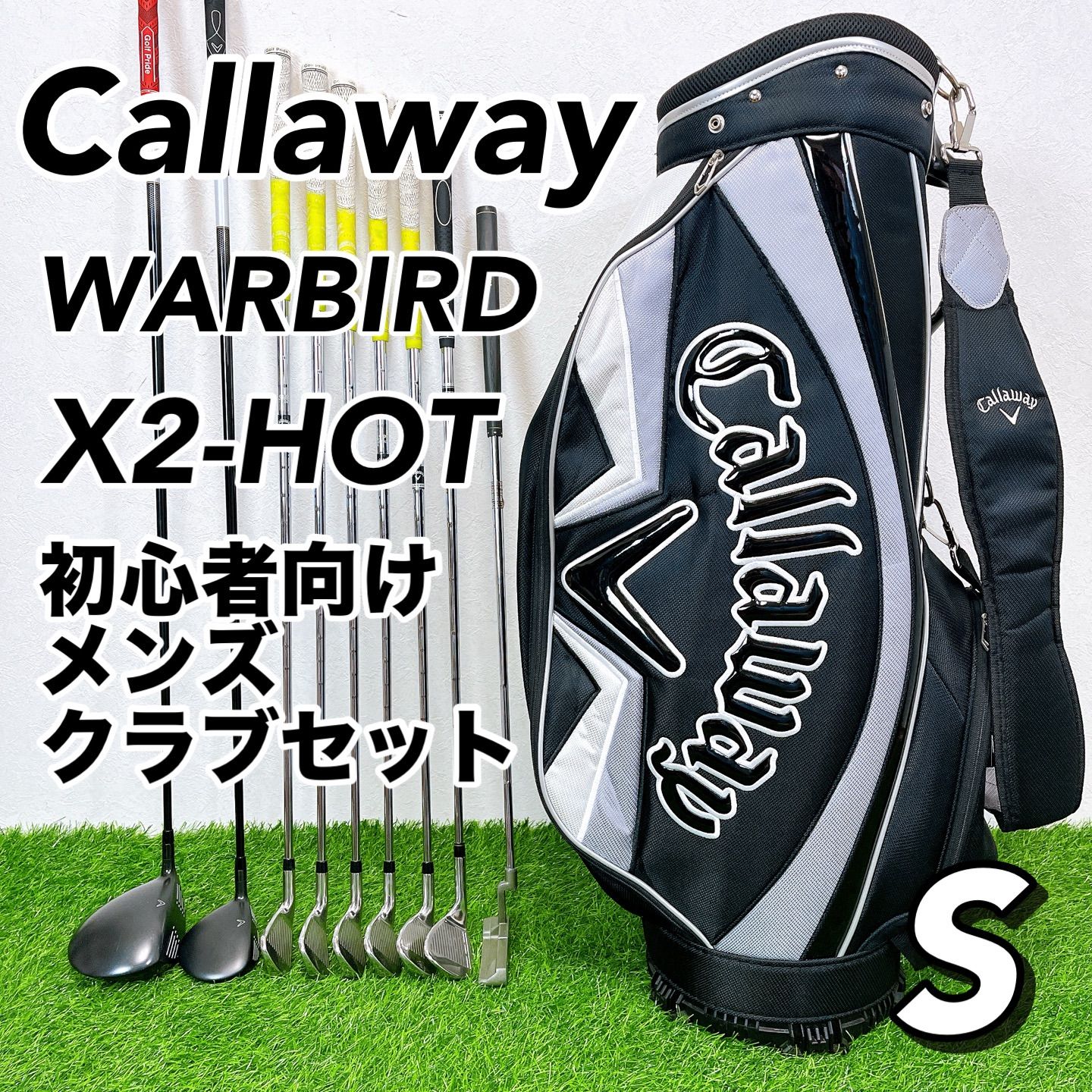 初心者推奨 キャロウェイ ウォーバード メンズゴルフセット 10本 S 
