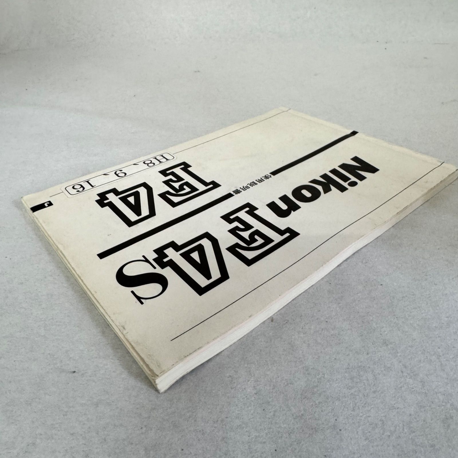希少☆当時物】☆NIKON☆F4S☆F4☆使用説明書☆ニコン☆取扱説明書