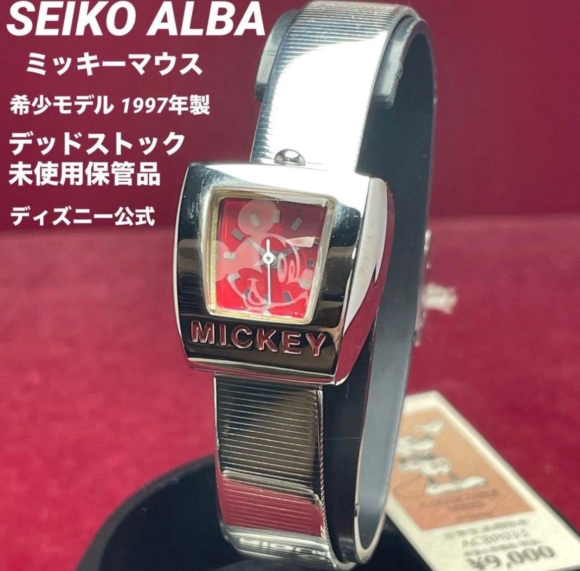 新販売特価 美品セイコー アルバ ミッキーマウス クォーツ文字盤のみ 