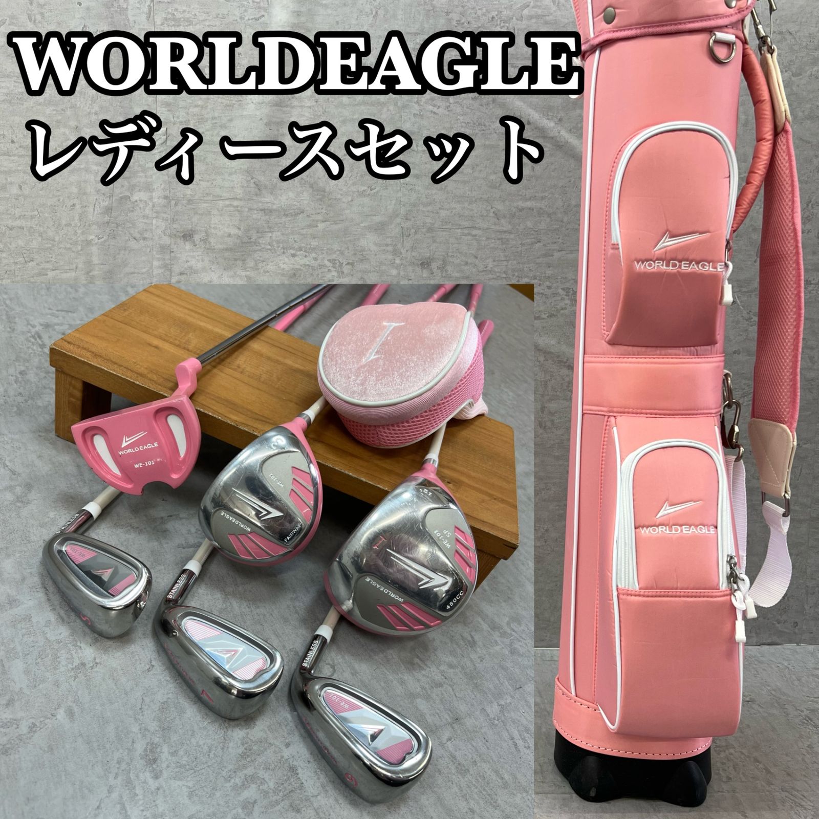 ワールドイーグル WE-101 レディースゴルフ クラブセット 6本 L 右利き