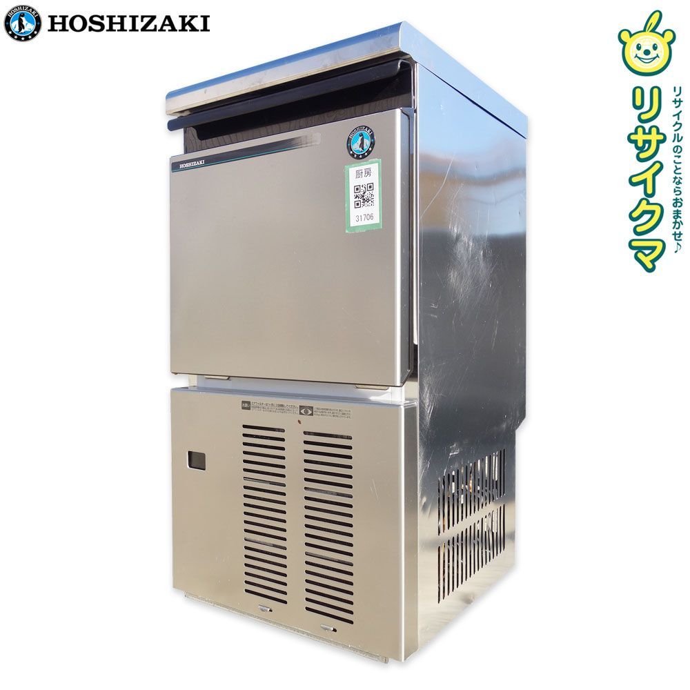 ホシザキ 業務用製氷機 IM-25L ホシザキ 25kg製氷機 IM-25L - 無限堂東京店