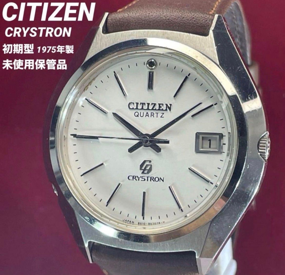 【希少・未使用品】CITIZEN シチズン クリストロン 初期型 電池交換済 希少・未使用品】CITIZEN シチズン クリストロン 初期型 電池交換済