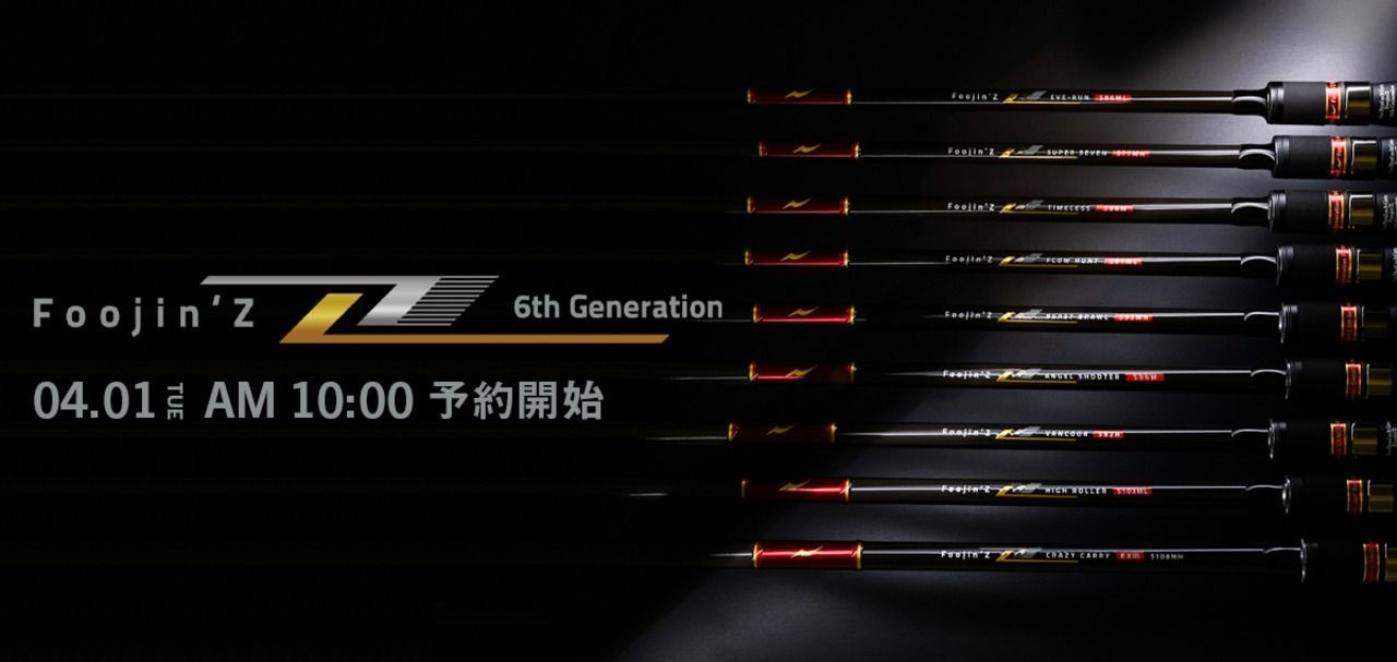 アピア（APIA） フージンZ ハイローラー103ML（ Foojin'Z 6th