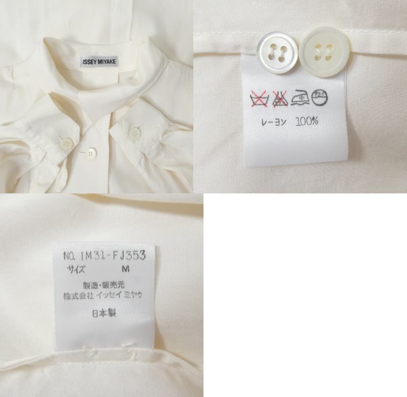 美品 ISSEY MIYAKE イッセイミヤケ シャツ ブラウス 変形カラー 長袖