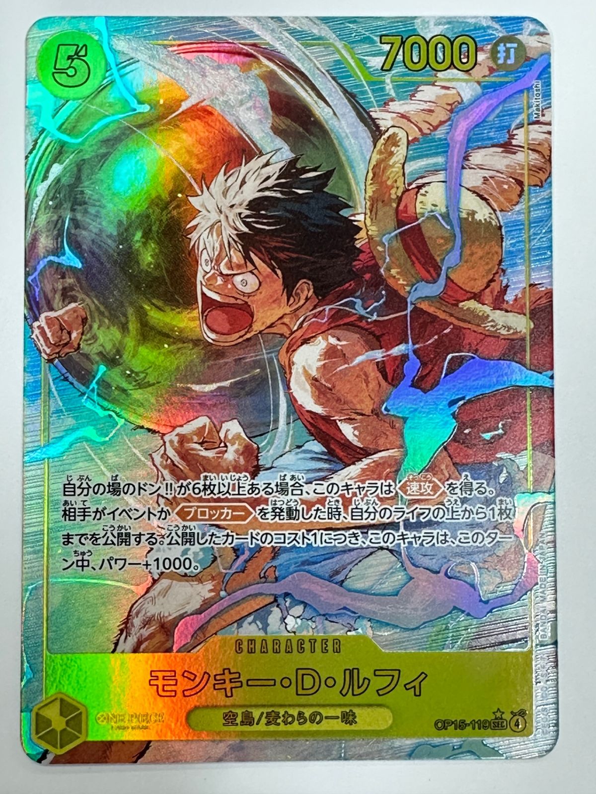 op15 パラレル L モンキー・D・ルフィ 4枚 OP15-098 L パラレル