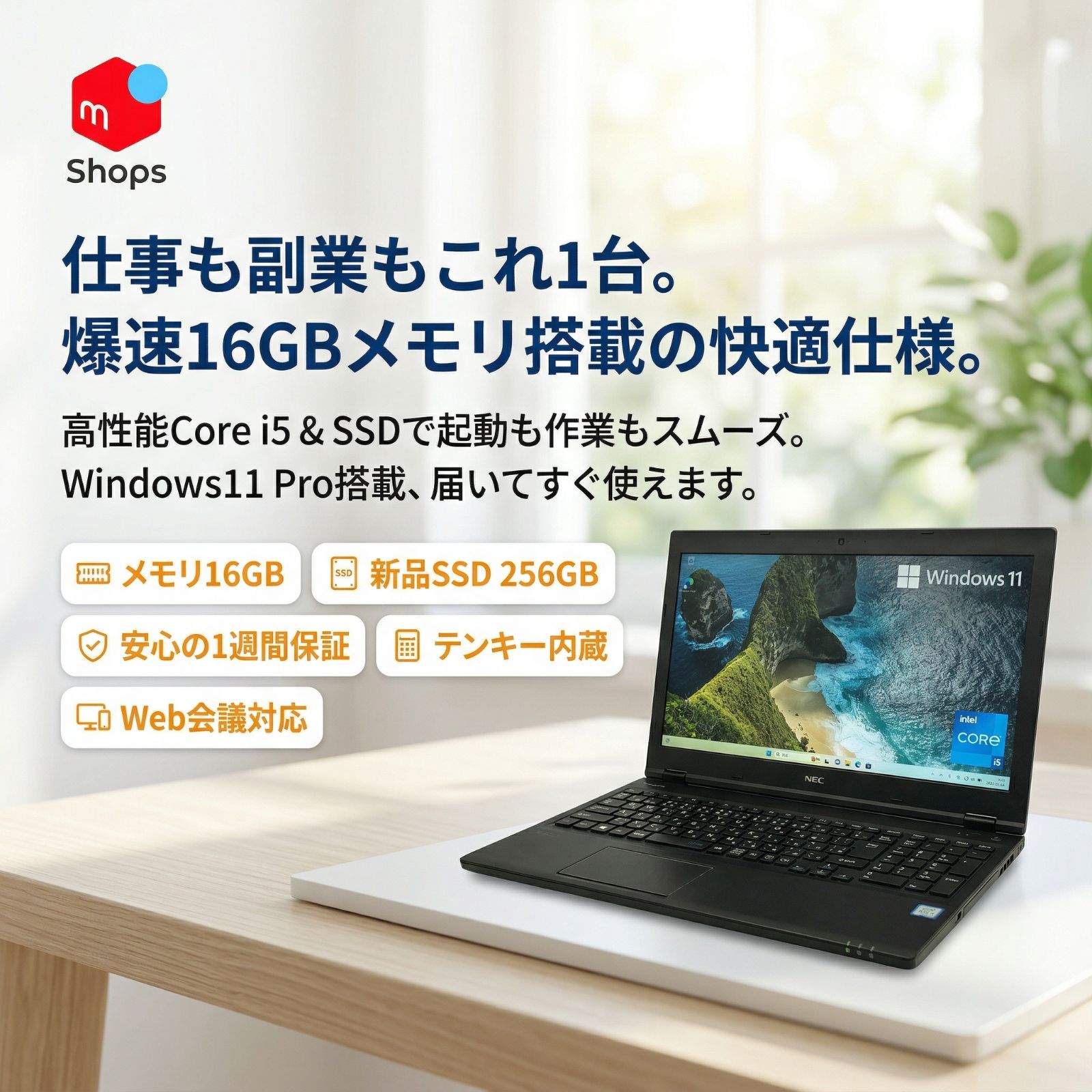 Windows11 SSD-128G ノートPC NEC LZ650TSB 無線
