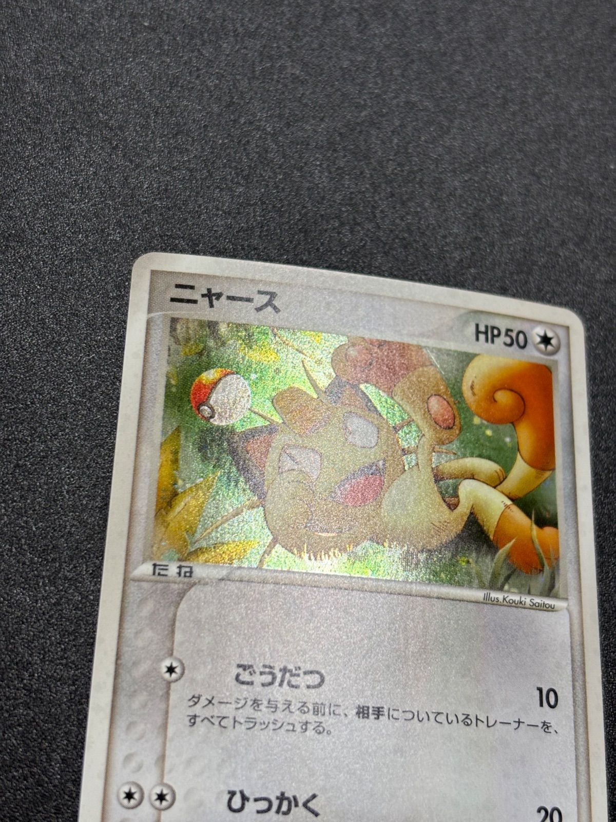 ニャース adv-p プロモ セブンイレブン - メルカリ