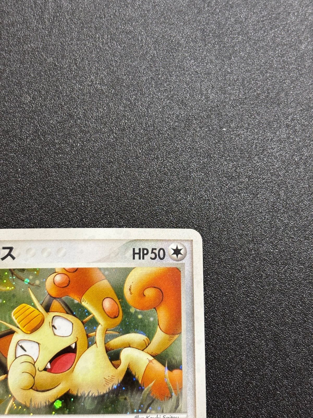 ニャース adv-p プロモ セブンイレブン - メルカリ