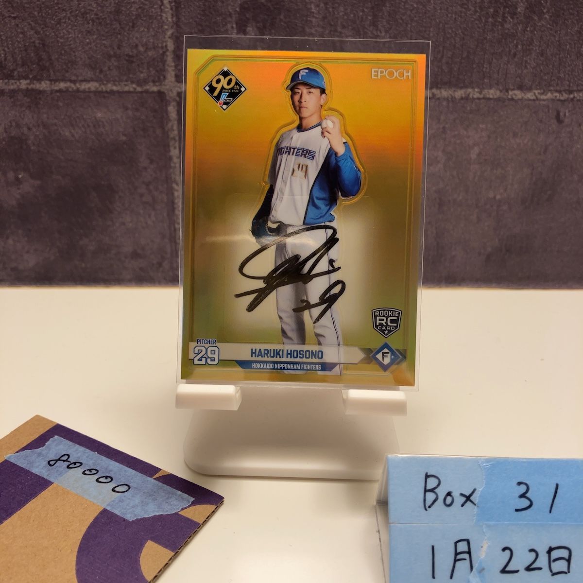 2024 Epoch NPB Luxury Collection 細野晴希 02/10 直筆サイン 北海道 