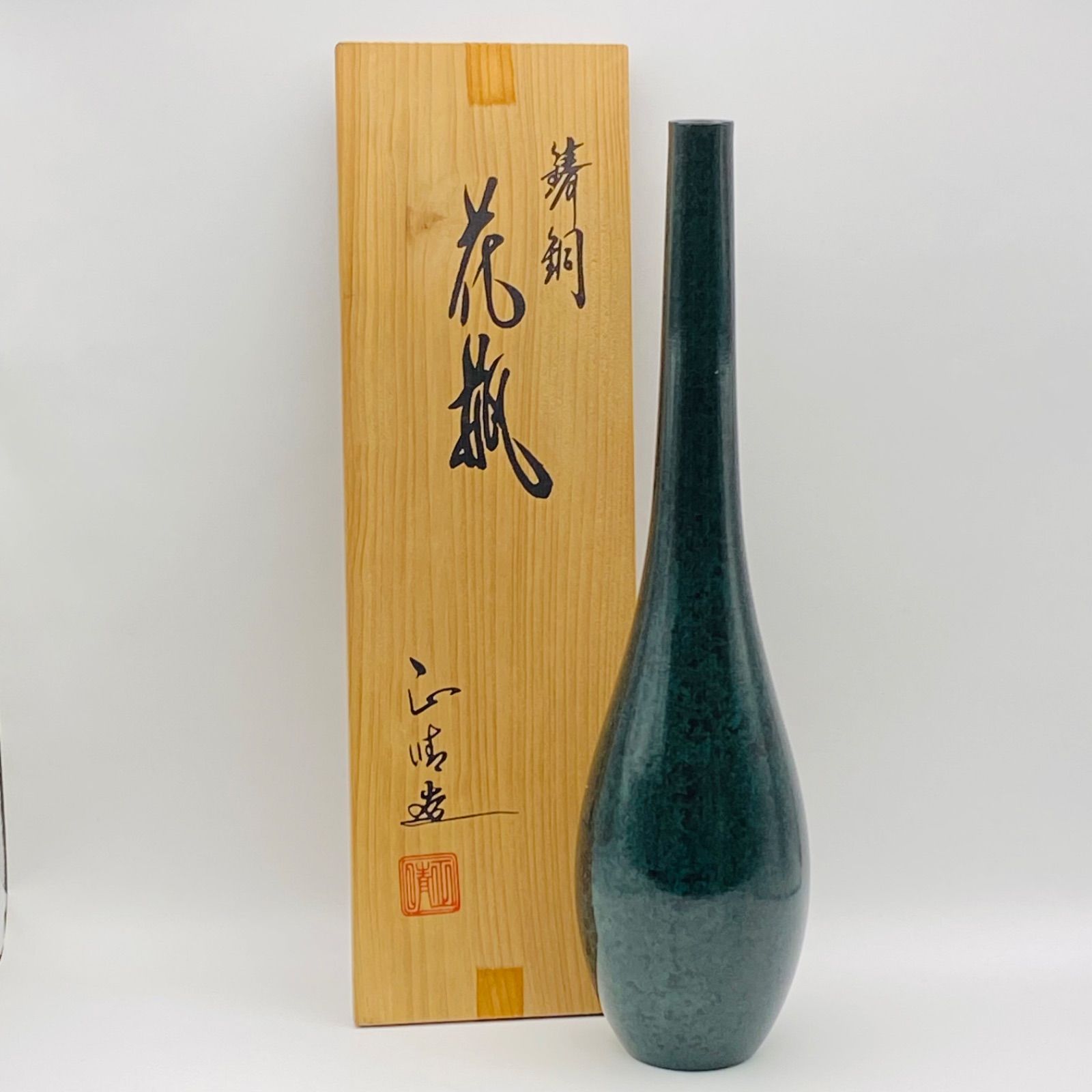 曽呂利花入 鋳銅 正晴 共箱入 茶道具 華道具 花器 花瓶 高岡銅器 伝統