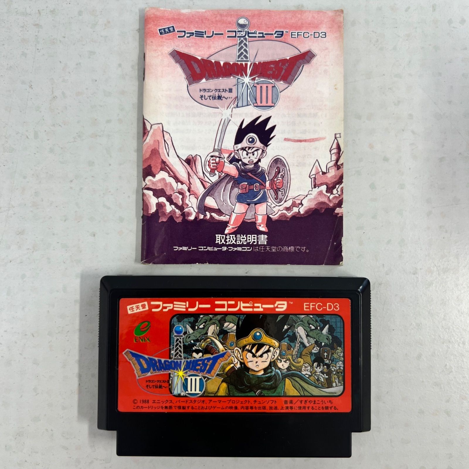 ファミコンソフト ドラクエⅢ Ⅳ FFⅢ レトロゲーム ファミコン