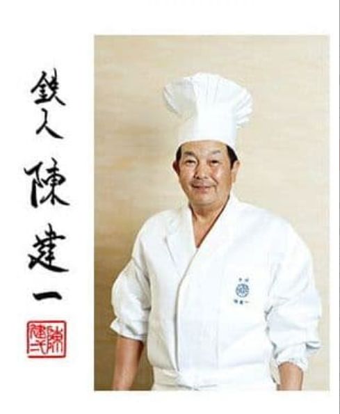 料理の鉄人　陳健一プロデュースパン切りナイフ 鉄人陳建一プロデュースパン切りナイフ新品未使用 メルカリ - 調理器具