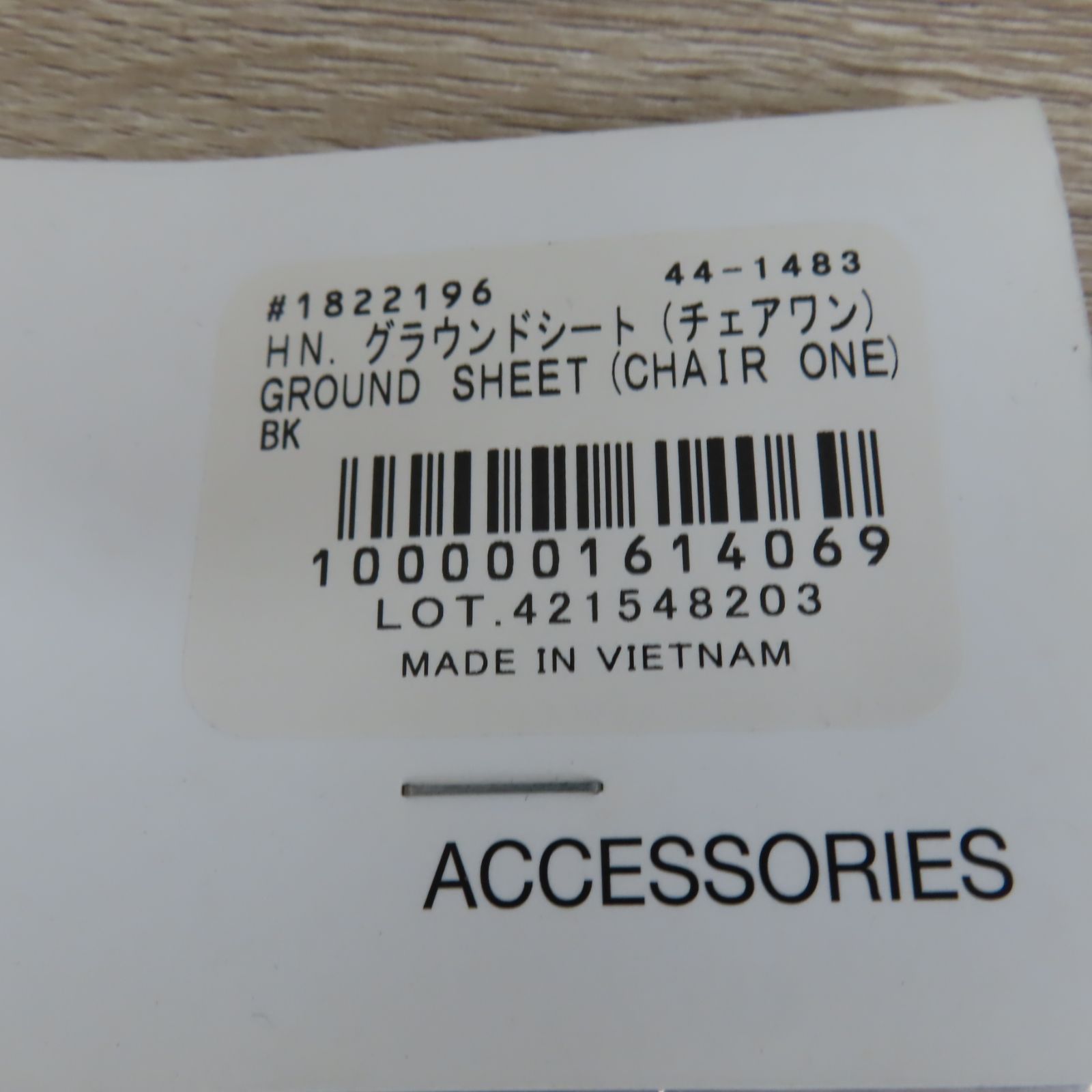 未開封保管品 Helinox ヘリノックス グラウンドシート チェアワン用