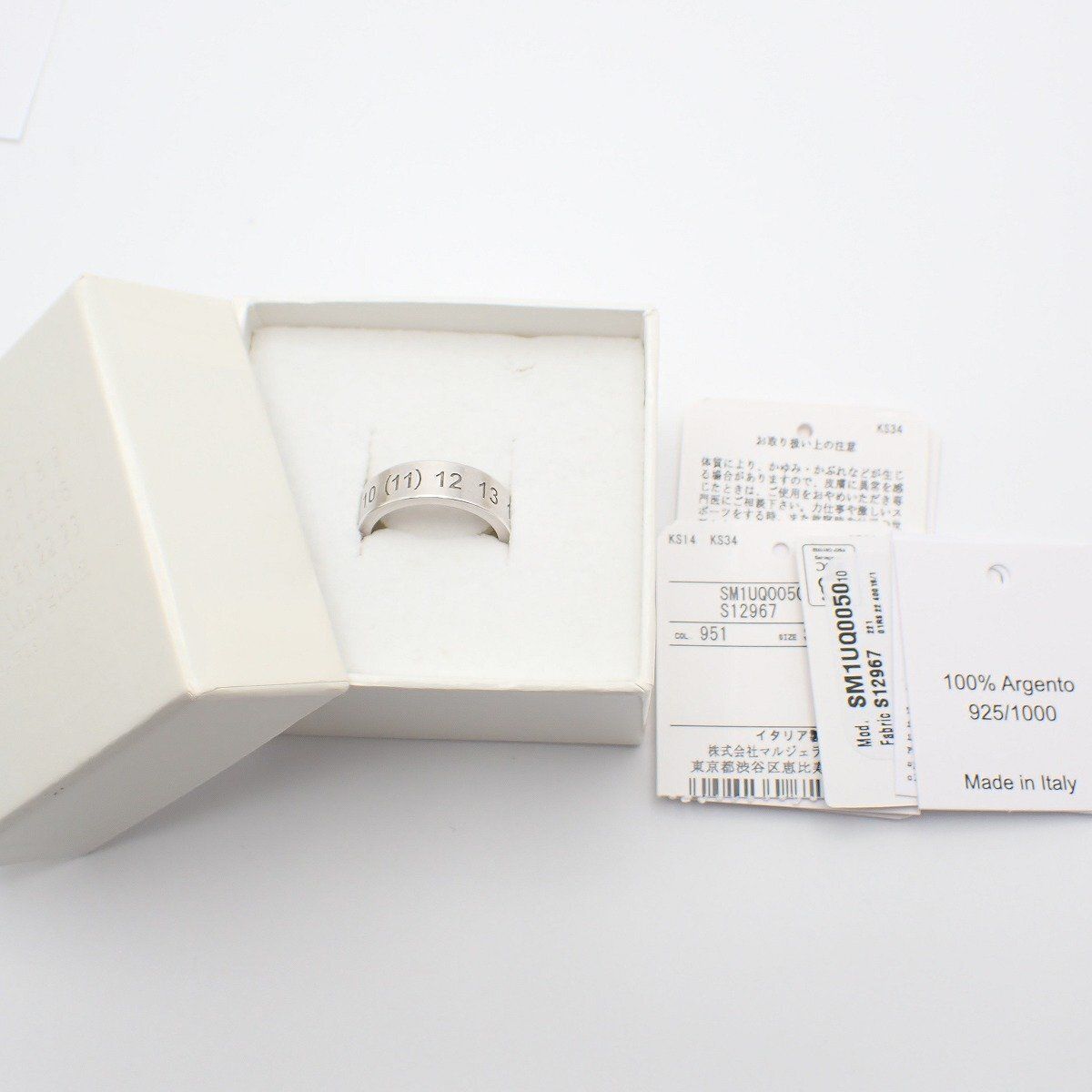 Maison Margiela メゾンマルジェラ ナンバー ロゴ リング 指輪 
