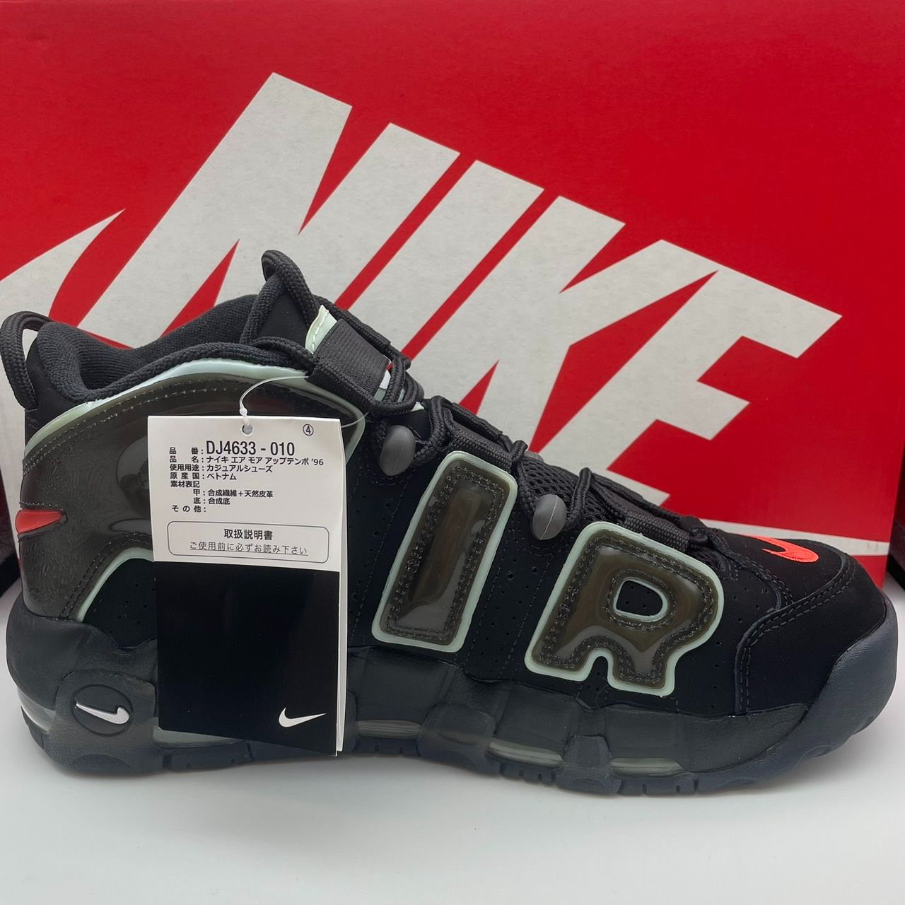 新品未使用 ナイキ NIKE エアモア アップテンポ ホワイト