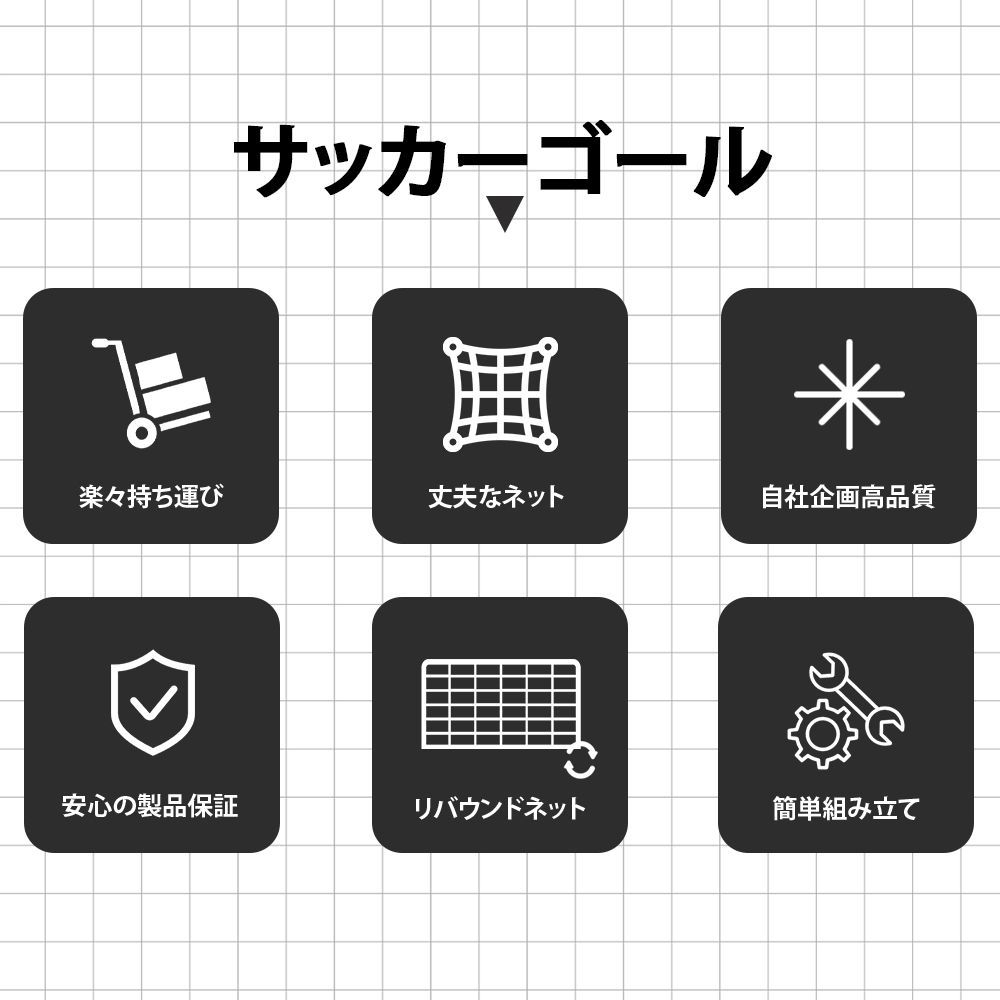 フットサルゴール 3m×2m 公式サイズ 組み立て式 角度調整可能