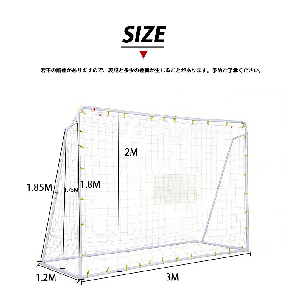 フットサルゴール 3m×2m 公式サイズ 組み立て式 角度調整可能