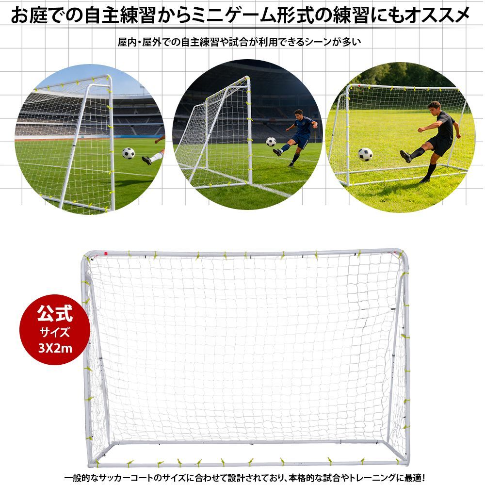 フットサルゴール 3m×2m 公式サイズ 組み立て式 角度調整可能 練習用ネッ フットサルゴール 3m×2m 公式サイズ 組み立て式 角度調整可能