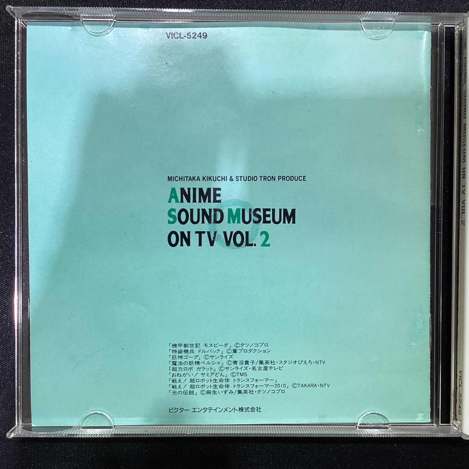 菊池通隆&スタジオ・トロンプロデュース アニメ・サウンド