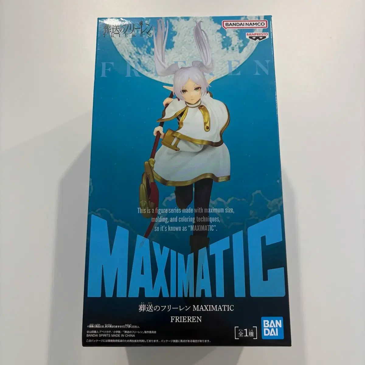 MAXIMATIC フィギュア 葬送のフリーレン 未開封発送 FRIEREN 