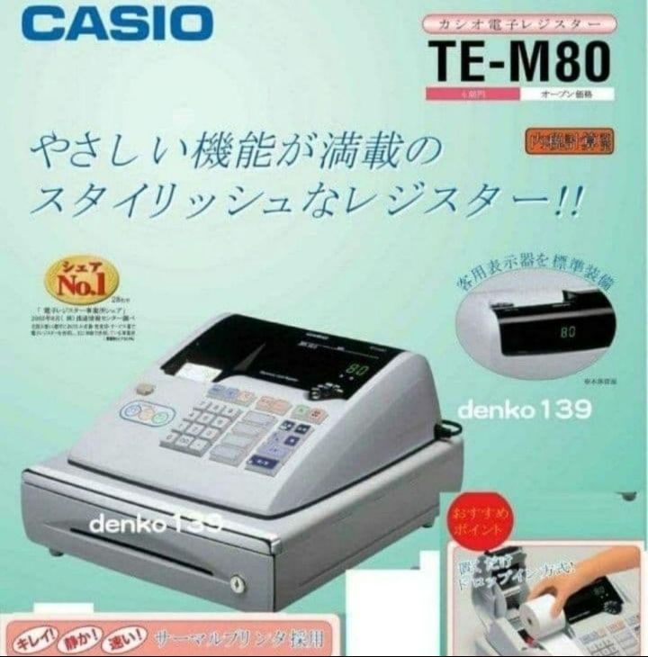 カシオレジスター TE-M80 中古品 人気機種感熱紙 送料無料 987654 TE