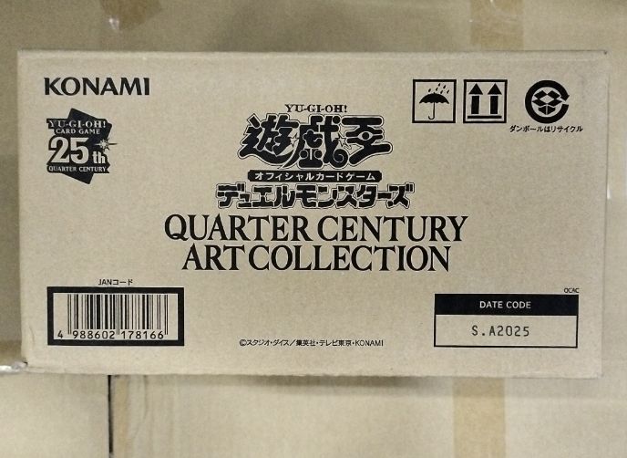 遊戯王 クォーター センチュリー アート コレクション カートン 開封品