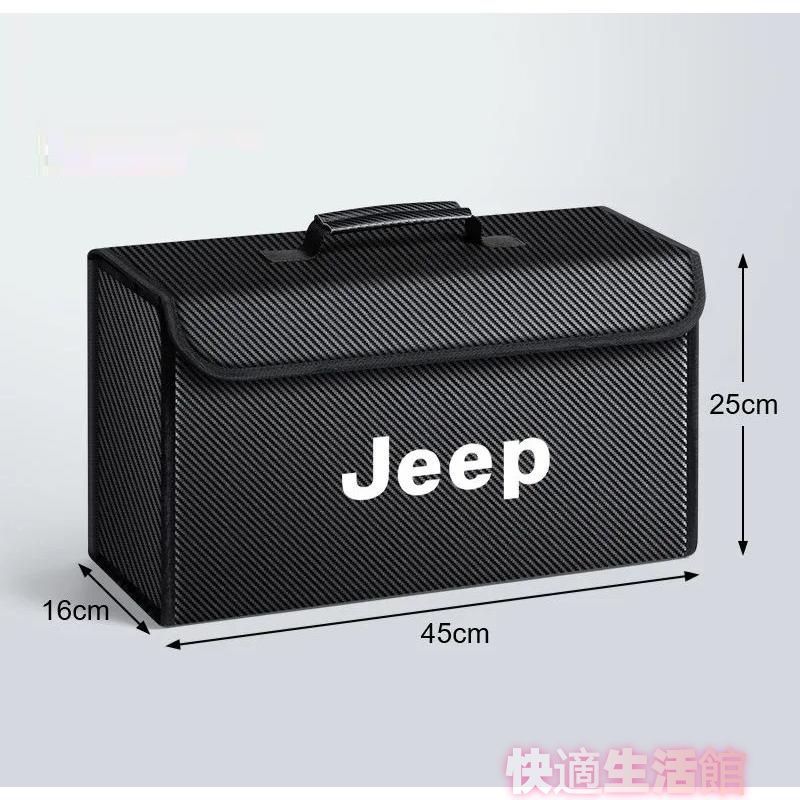 ジープ JEEPカーボン調車用収納ボックス トランクバッグ 折り畳み式