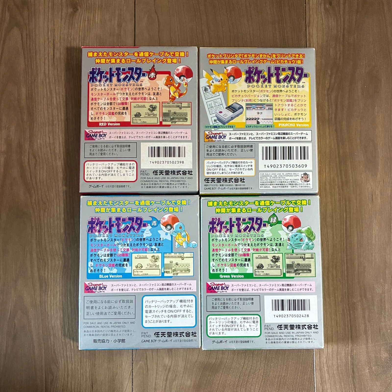 美品 希少 激レア 初代ポケモン4種 ポケットモンスター ゲームボーイ