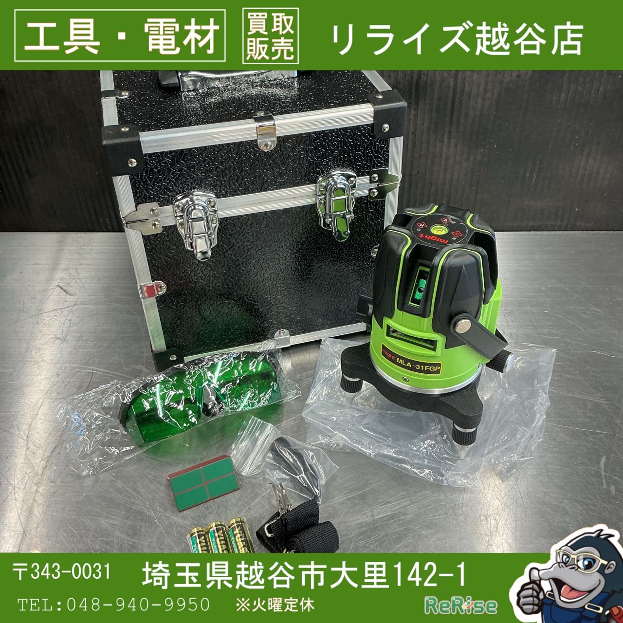 未使用】 マイト工業/might)グリーンレーザー墨出し器 MLA-31FGP