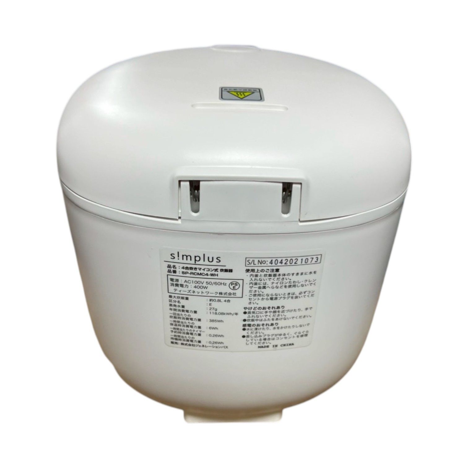 s!mplus 4合炊きマイコン式炊飯器 ホワイト SP-RCMC4-WH - メルカリ