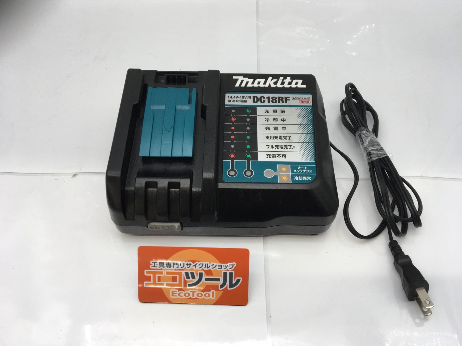 中古品】Makita/マキタ DC18RF 純正 14.4v/18v リチウムイオン
