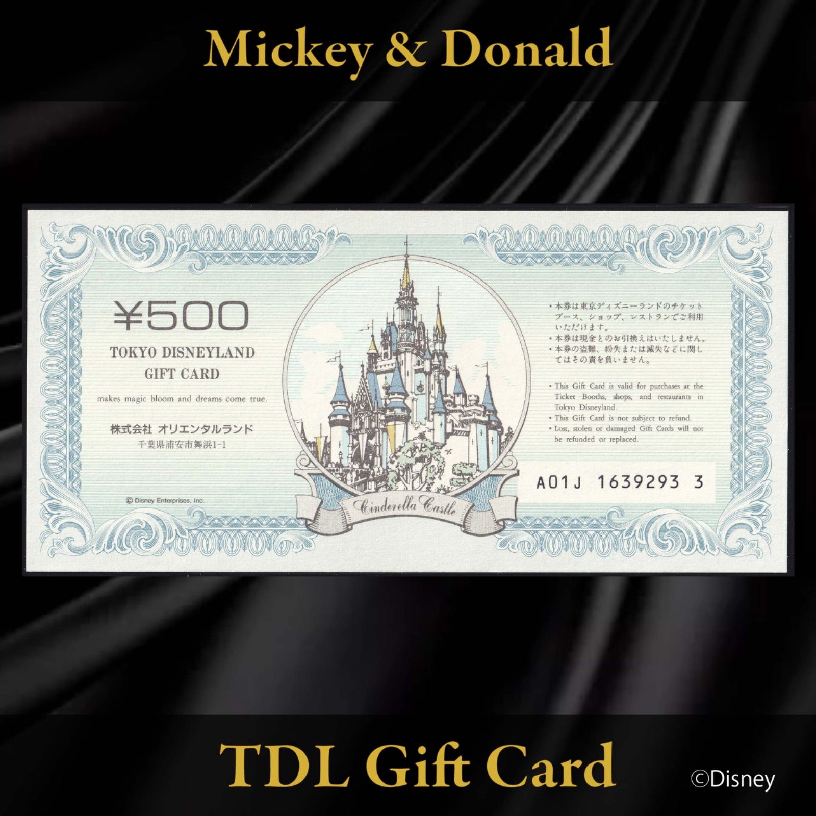 【レア品】東京ディズニーランド　ギフトカード　未使用 東京ディズニーランド ギフトカード 旧デザイン500円 & 1,000円券