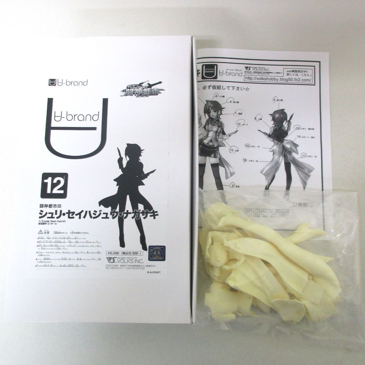 中古】開封品 ガレージキット 1/6スケール シュリ・セイハジュウ