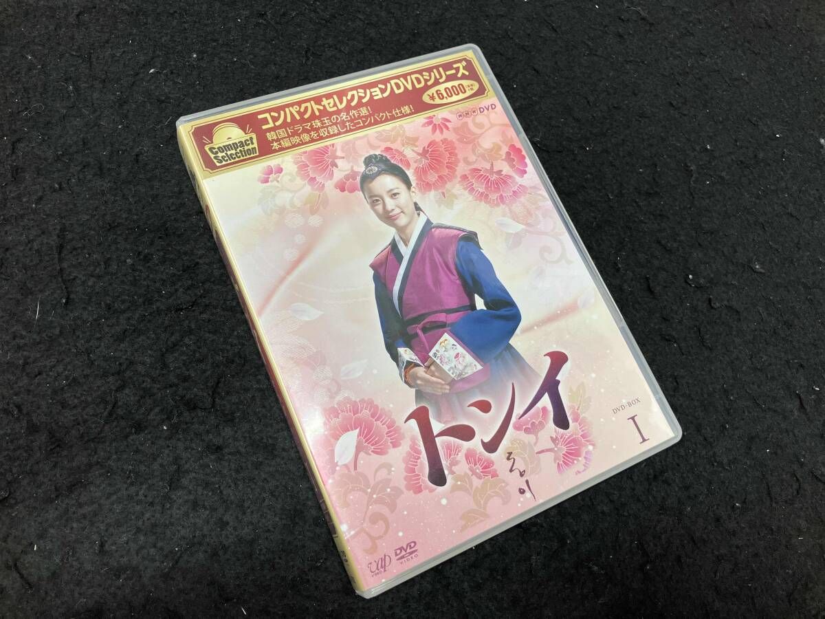 コンパクトセレクション トンイ DVD-BOXI(品) 【公式通販】