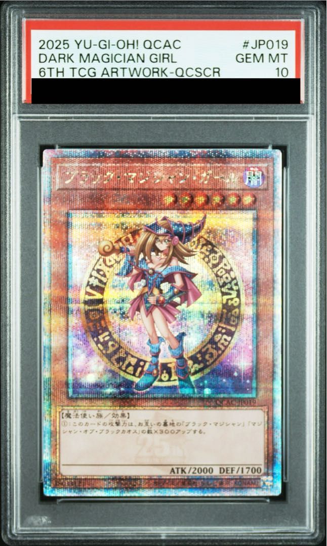 PSA10】ブラック・マジシャン・ガール(イラスト違い版) QCSE・25thシク