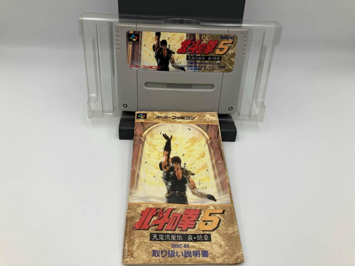 SFC 北斗の拳5 天魔流星伝 哀絶章 箱付き SFC スーパーファミコン ゲーム